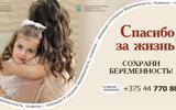 1_Спасибо за жизнь
